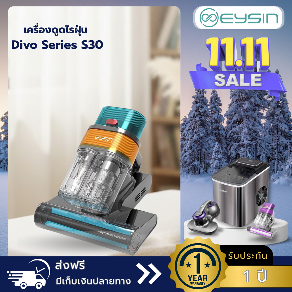 Eysin Divo Series S30 (สีฟ้า Blue) เครื่องดูดไรฝุ่นแรงดูดสูง ใช้กับที่นอน โซฟา ขนสัตว์ มีสายยาว ฆ่าเ