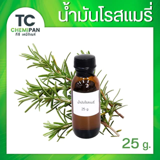 น้ำมันหอมระเหยบริสุทธิ์100% ขนาด 25 กรัม กลิ่น กานพลู ยูคาลิปตัส เปปเปอร์มิ้นท์ ระกำ โรสแมรี่