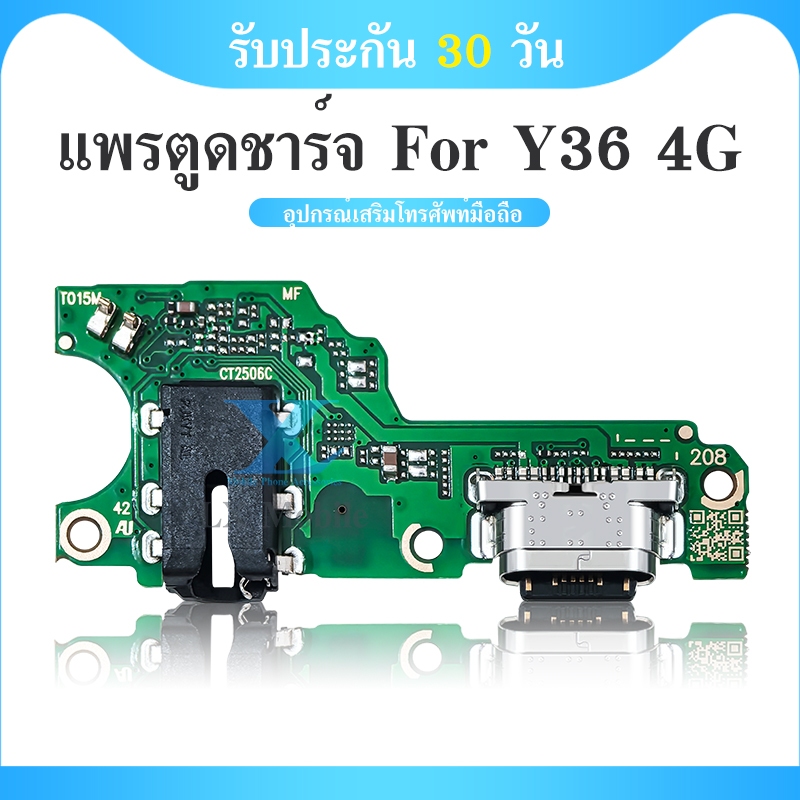 USB Vi Y36 4G อะไหล่สายแพรตูดชาร์จ แพรก้นชาร์จCharging Connector Port Flex Cabl Y36 4G