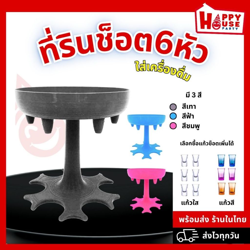 พร้อมส่งในไทย ทาวเวอร์รินเหล้าช็อต  เทเครื่องดื่ม เครื่องจ่ายเหล้า 6 แก้วช็อต เกมวงเหล้า ส่งไว2-3วัน