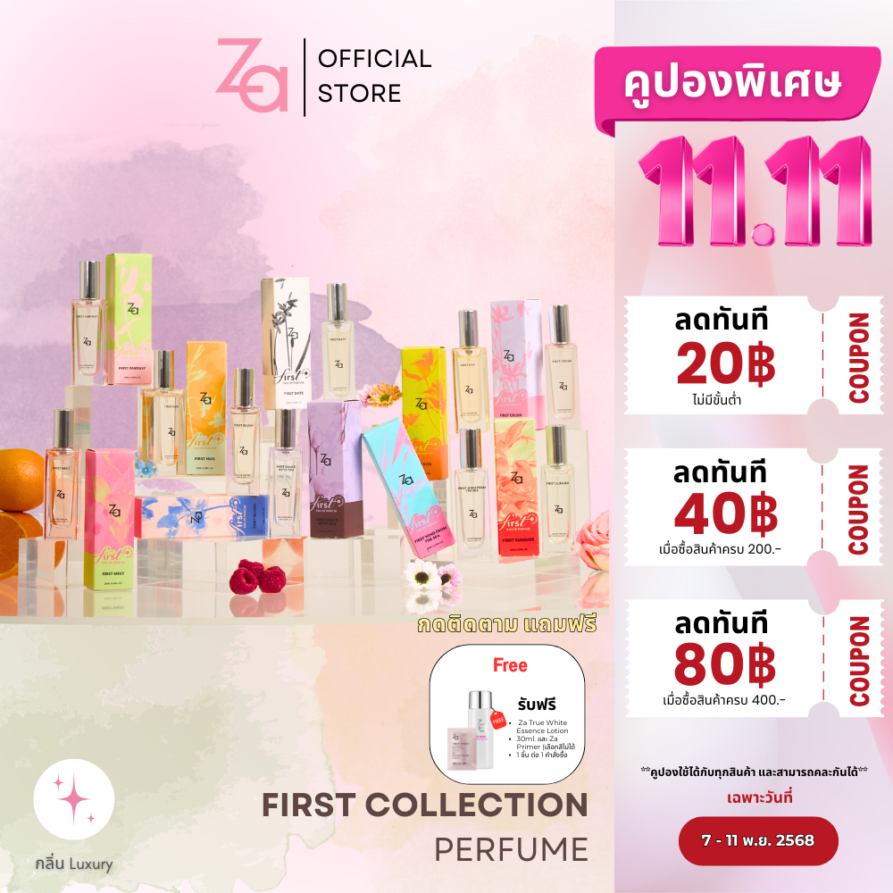 Za FIRST Collection Perfume 20ml. น้ำหอมราคาสบายกระเป๋า พกพาง่าย