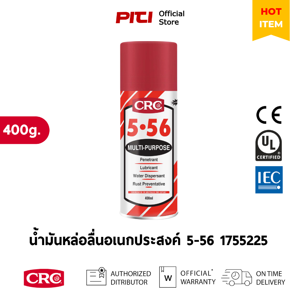 CRC นํ้ามันหล่อลื่นอเนกประสงค์ #1755225 300ml. 5-56 Must Purpose