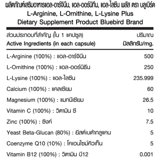 Tri Amino Acid : 3L ตรา บลูเบิร์ด วิตามินเพิ่มความสูง เร่งสูง Growth factor เสริมสร้างกล้ามเนื้อ