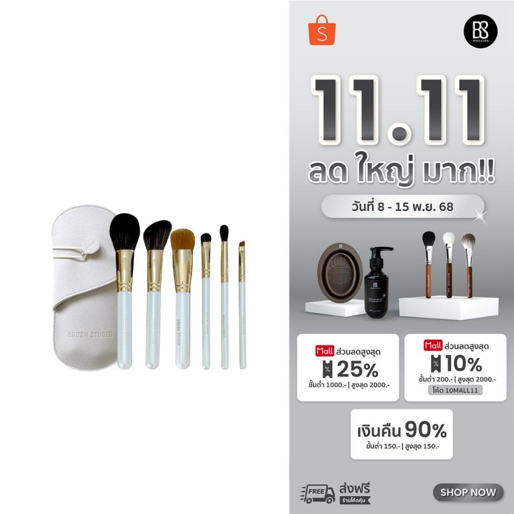 BRUSH STUDIO : Ai (อัยย์) ชุดแปรงแต่งหน้า 6 ชิ้น ขนสังเคราะห์คุณภาพสูง