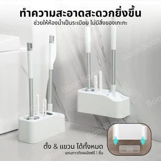 แปรงขัดส้วมชุดแปรงขัดห้องน้ำ 4in1 แปรงขัดพื้น แปรงล้างห้องน้ำ แปรงขัดชักโครก แปรงทำความสะอาด Toilet cleaning Brush fas