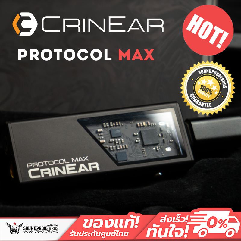 CrinEar - Protocol Max DAC/AMP ขั้นเทพ สามารถปรับ PEQ ได้ ประกันศูนย์ไทย