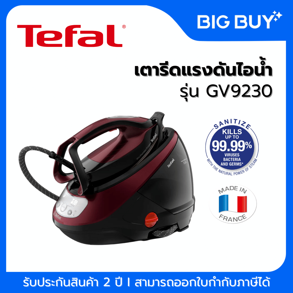 TEFAL เตารีดแรงดันไอน้ำพลังสูง Pro Express Protect รุ่น GV9230 (7.5บาร์, 1.8ลิตร)  รับประกัน 2 ปี