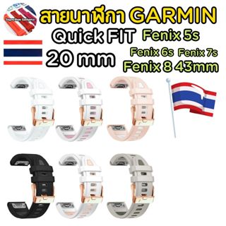 สายนาฬิกา Quick Fit Garmin Fenix 6S/6S Pro 5s 5s plus 7S 7S …