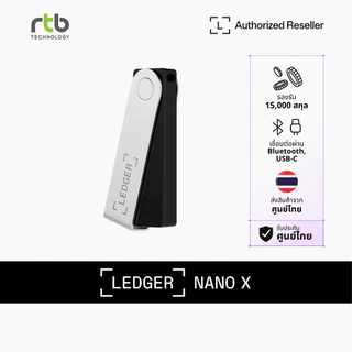 Ledger Nano X™ Hardware Wallet ฮาร์ดแวร์วอลเล็ตสำหรับเก็บ Private Key และจัดการคริปโต