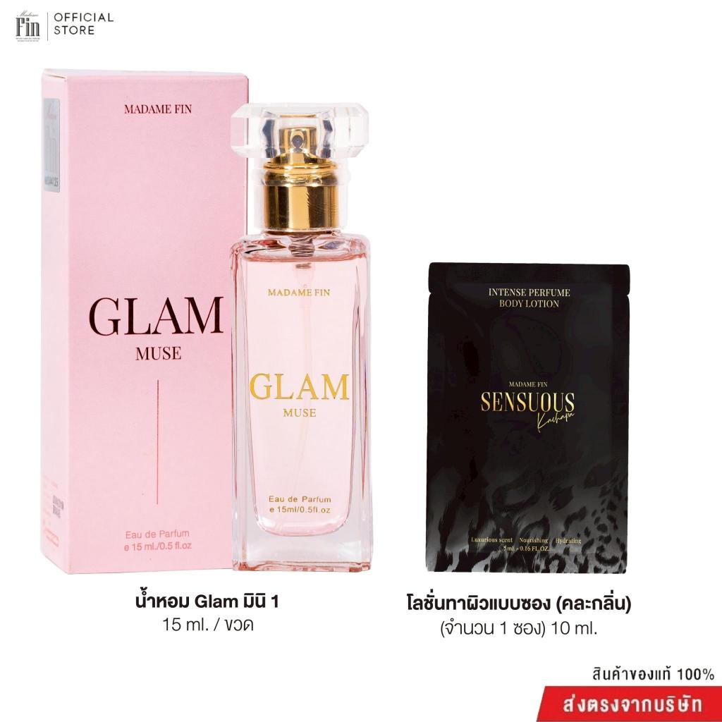 Madame Fin น้ำหอมGlam ขนาด 15 ml. 1 ขวด + โลชั่นขนาดพกพา ขนาด 10ml 1 ซอง (คละ)