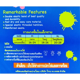 กางเกงในเด็ก JPRESS Cotton💯% เจเพรส