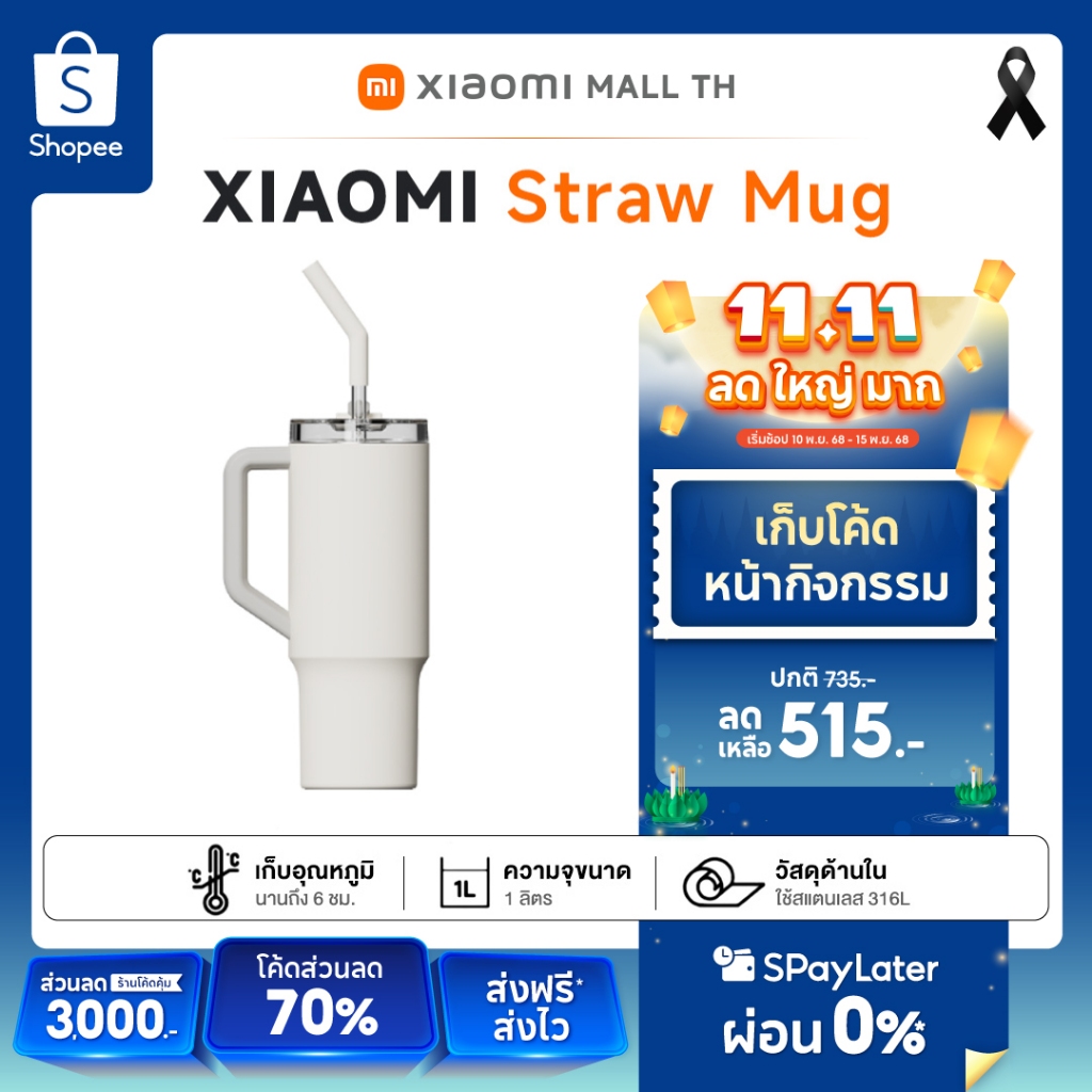 Xiaomi Straw Mug Cup ความจุขนาดใหญ่ Icemaster Cup Big Mac ถ้วยน้ํา 316L ถ้วยเก็บความเย็นสแตนเลส 1L
