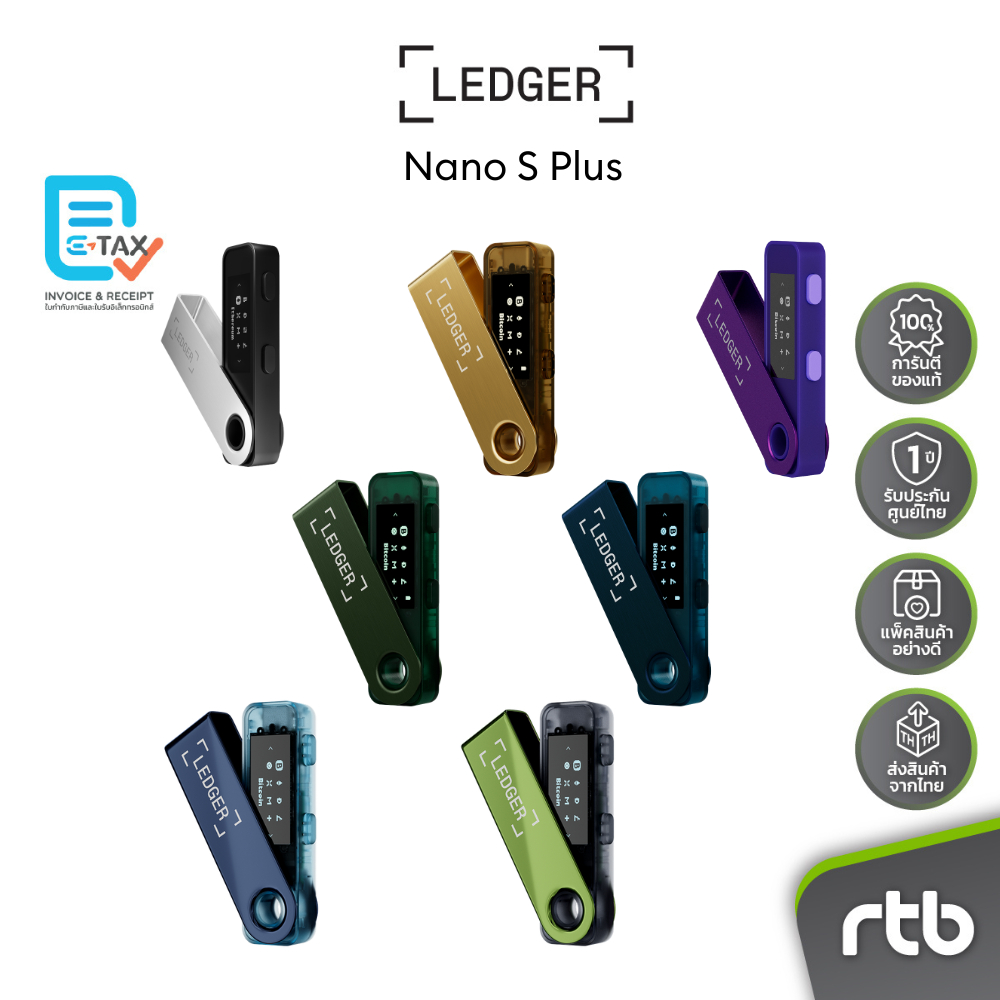 Ledger Nano S Plus™ Hardware Wallet ฮาร์ดแวร์วอลเล็ตสำหรับเก็บ Private Key และจัดการคริปโต by RTB