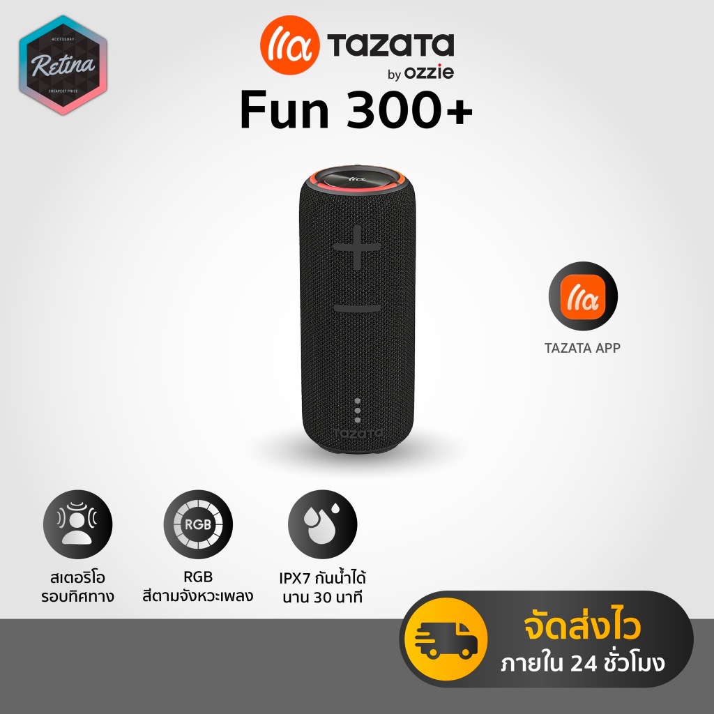 [ ประกันศูนย์ไทย ] TAZATA FUN 300+ ลำโพงพกพาบลูทูธ 30W เสียงสเตอริโอ เบสแน่น กันน้ำIPX7 มาพร้อมไฟRGB