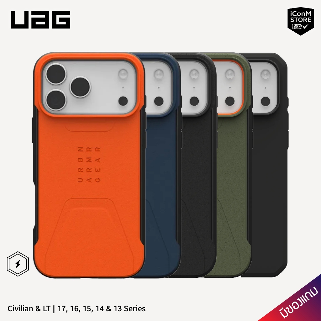 [พร้อมส่ง] UAG 17 Pro Max & 17/16/15/14/13 Civilian & LT เคสมือถือ [ผ่อน0% ส่งฟรี มีของแถม]