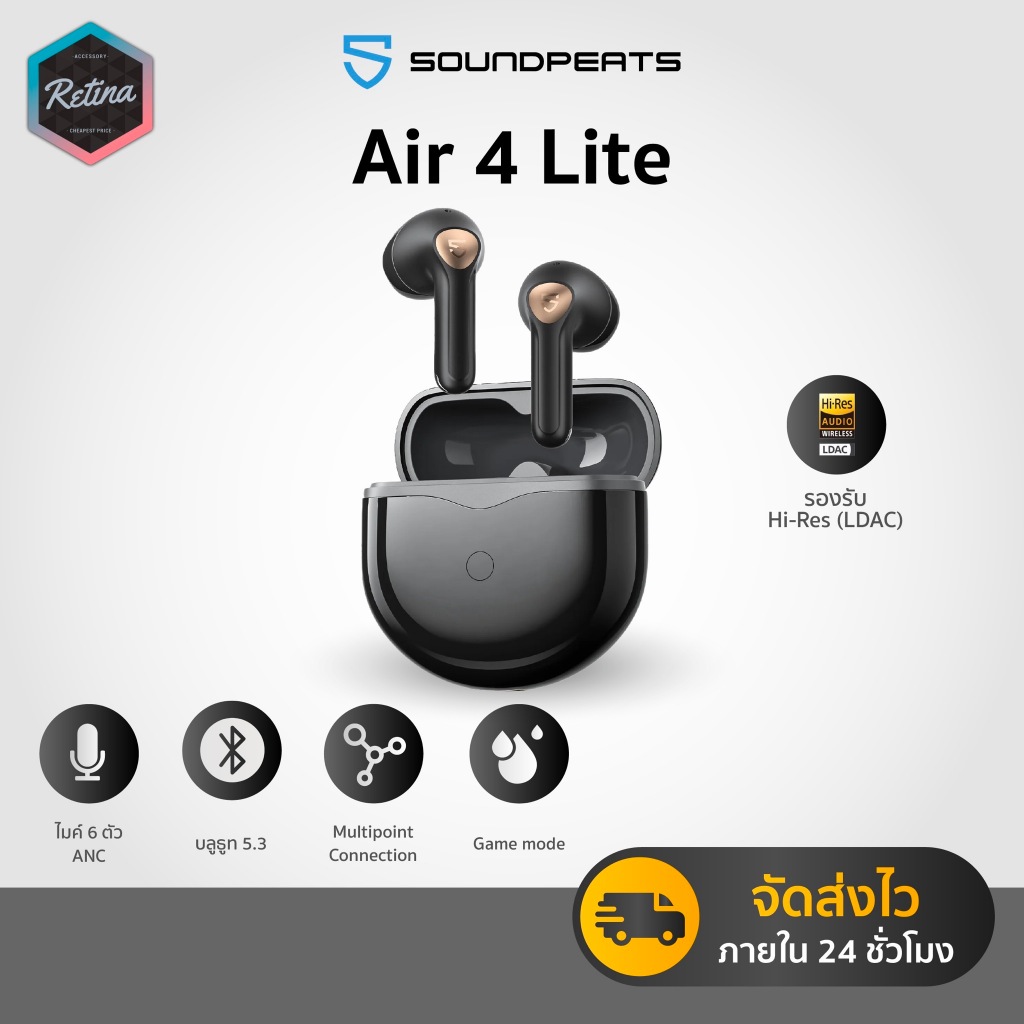 [ ประกันศูนย์ไทย 1 ปี ] SoundPEATS Air4 Lite หูฟังไร้สายเรือธง มาพร้อมสเปคเทพ รองรับ Hi-Res LDAC