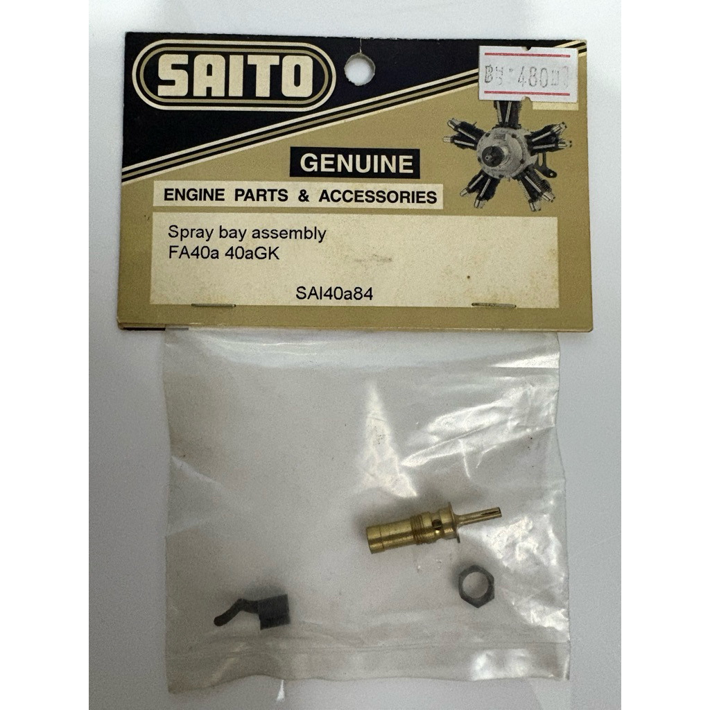 Saito Engine Parts & Accessories # SAI40a84 Spray bar assembly for  FA40a 40aGK