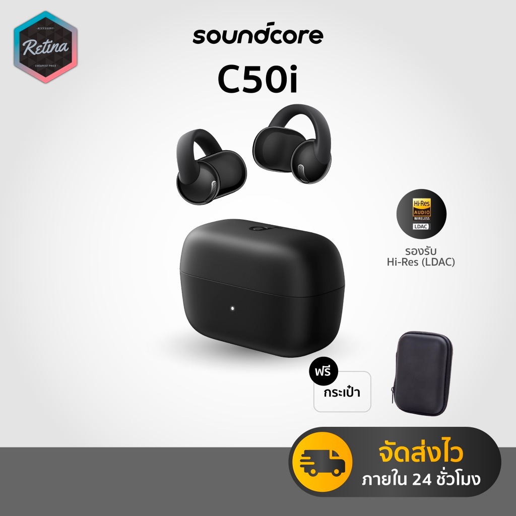 [ ประกันศูนย์ไทย 18 เดือน ] Soundcore C50i ใหม่!! Flexible Comfortable Clip-On Earbuds หูฟังไร้สาย
