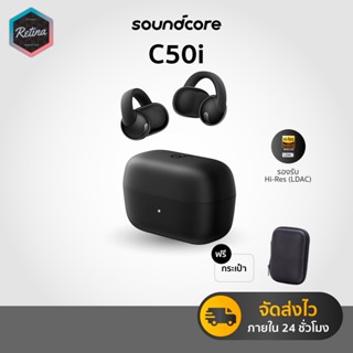 [ ประกันศูนย์ไทย 18 เดือน ] Soundcore C50i Flexible Comforta…