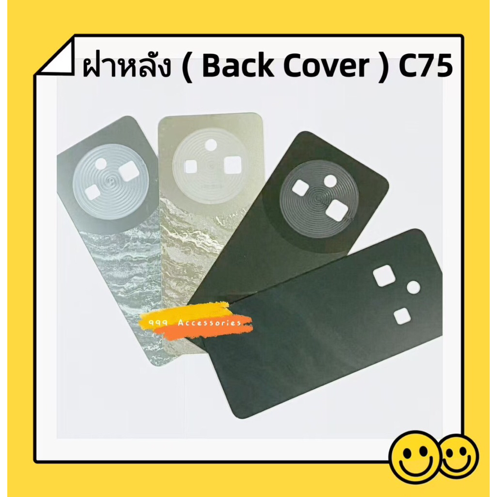 ฝาหลัง ( Back Cover ）Poco C75 （ งานเหมือนแท้ )
