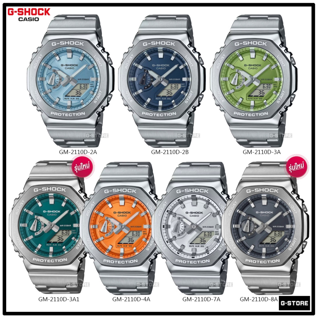 G-SHOCK รุ่น GM-2110D-2 / GM-2110D-3 / GM-2110D-8 / GM-2110D-7 ของแท้รับประกัน 1 ปี GM-2110 GM-2110D