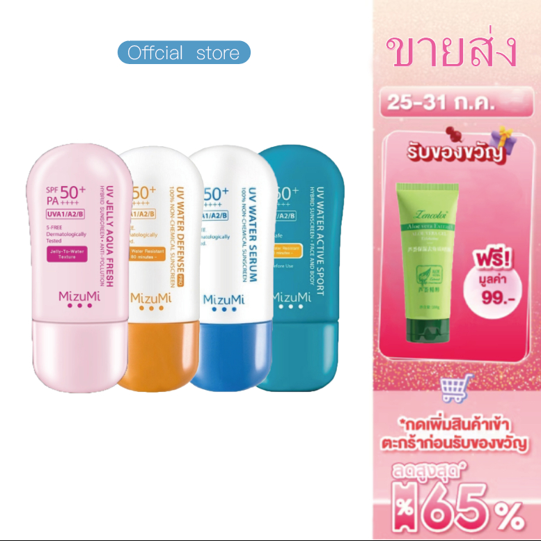 ⚡การซื้อขายส่ง⚡OEM UV Water Serum 40g ครีมกันแดด OEM สําหรับใช้ทุกวัน วอเตอร์ เซรั่ม เซรั่มกันแดดผิวหน้าและผิวกาย