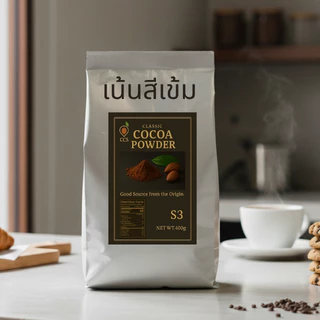 ผงโกโก้แท้ 100% CCS S3 (รุ่นมาตรฐาน) ขนาด 400 กรัม Cocoa Powder 100% CCS S3 (Standard) size 400g