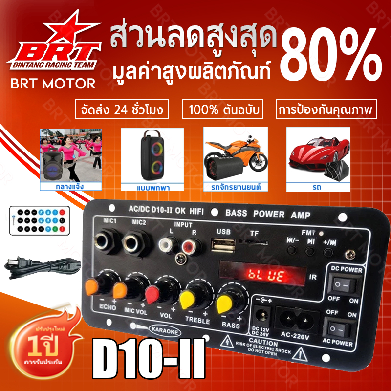 แอมป์บลูทูธ 12V/24V/220V แอมป์จิ๋ว 900w 2ch ขยายเสียง แอมป์เบส โมแรงๆ แอมป์จิ๋วบลูทูธ ราคา ถูกที่สุด ดีลบีเคเค