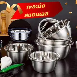 กะละมังสแตนเลส แบบหนา ทรงลึก ขนาดพอดี เนื้อหนา ถาดสแตนเลส QQ3 ชามสแตนเลส ไซส์ 20-32cm