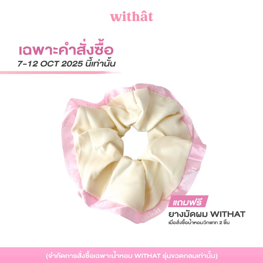 Withat Scrunchie วิทแทท ยางมัดผมสครันชี่