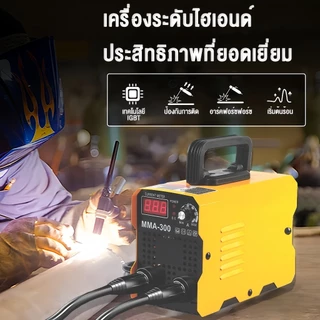 MMA-700/800/900/999 ตู้เชื่อมไฟฟ้า เครื่องเชื่อมไฟฟ้า IGBT Inverter กำลังแรง อุปกรณ์ครบชุด