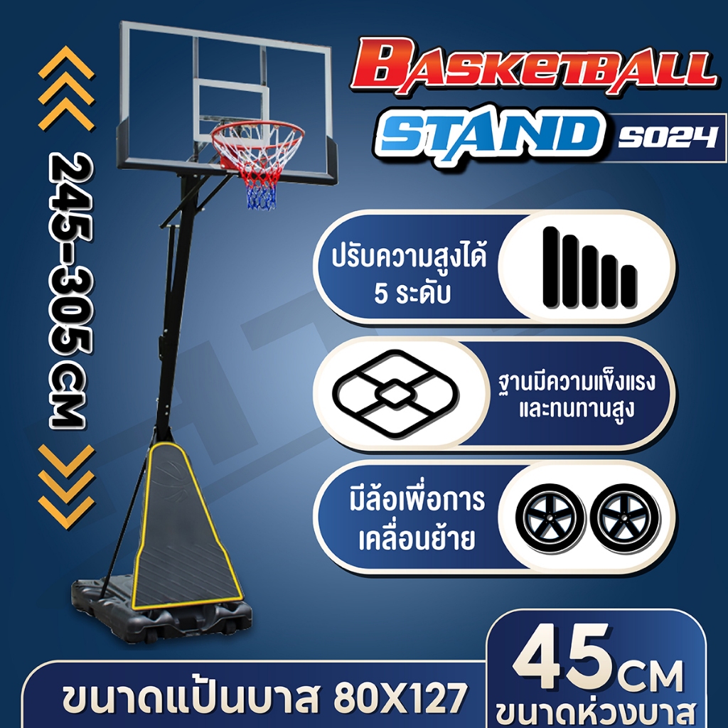 BG Basketball Hoop แป้นบาส รุ่น S024 แป้นบาสสำหรับผู้ใหญ่ แป้นบาสมาตรฐาน ห่วงบาส 45 ซม. แข็งแรง มีสป