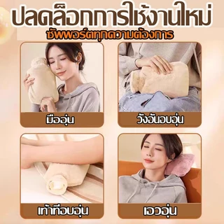 ถุงประคบร้อน 💦ถุงน้ำร้อน กระเป๋าน้ำร้อน 1000MLถุงร้อน ประคบร้อน ช่วยลดอาการปวดประจำเดือน ขนนุ่มมาก แก้ปวดเมื่อย