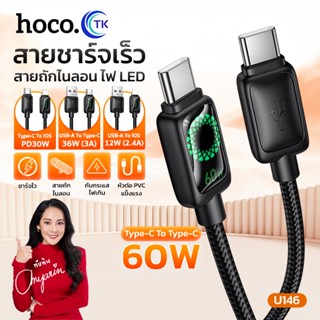 HOCO สายชาร์จไนลอนถัก มีไฟ LED ชาร์จเร็ว 60W สาย Type-C/iOS …