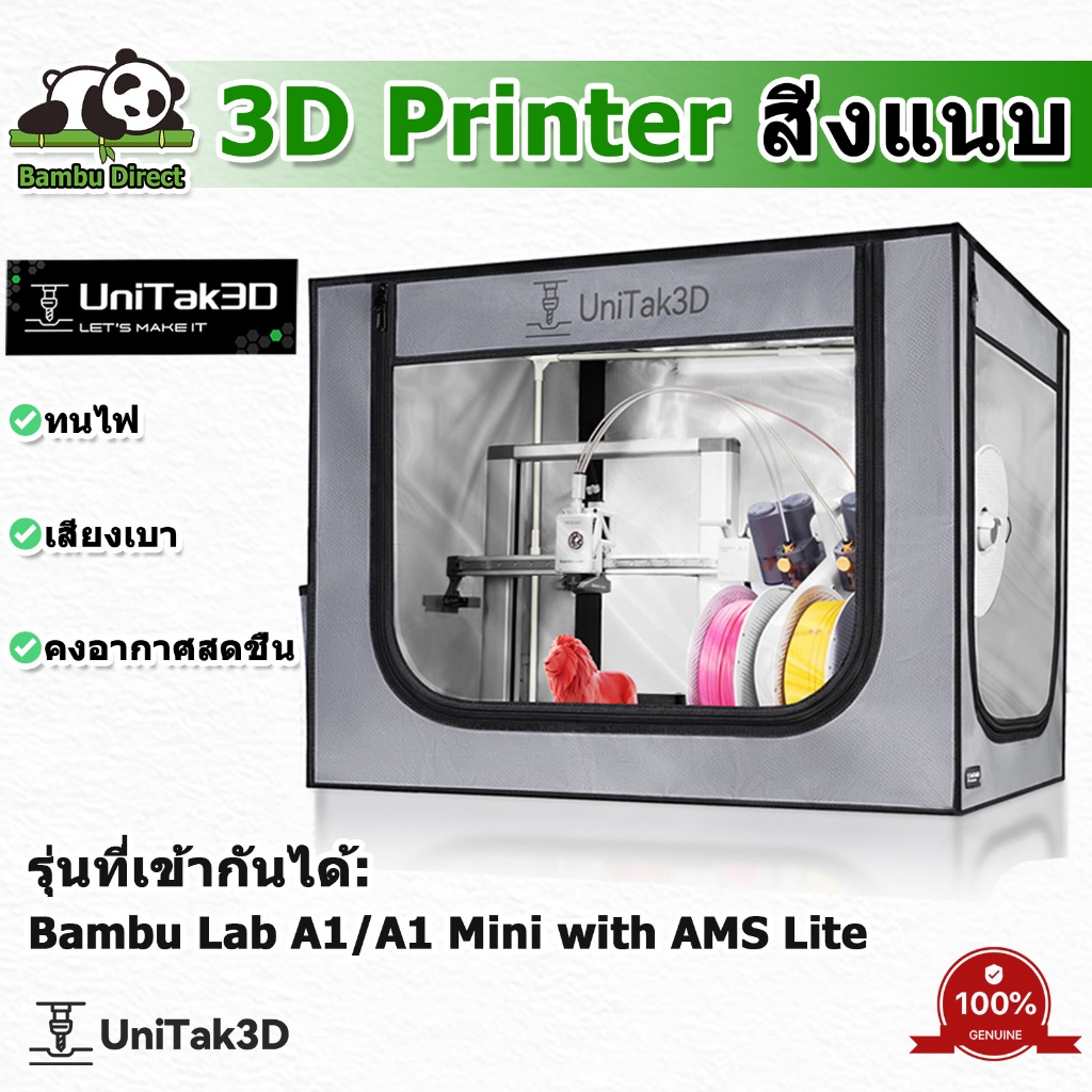 กล่องครอบเครื่องพิมพ์ 3D สำหรับ Bambu Lab A1 Combo ขนาดใหญ่ กันไฟและกันฝุ่น ฝาปิดเครื่องพิมพ์ 3D