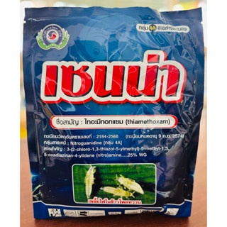 ทะเบียนใหม่ เซนน่า500กรัม ไทอะมีทอกแซม กำจัดเพลี้ยทุกชนิด กำ…