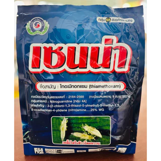 ทะเบียนใหม่ เซนน่า500กรัม ไทอะมีทอกแซม กำจัดเพลี้ยทุกชนิด กำจัดเพลี้ยแป้ง เพลี้ยหอย