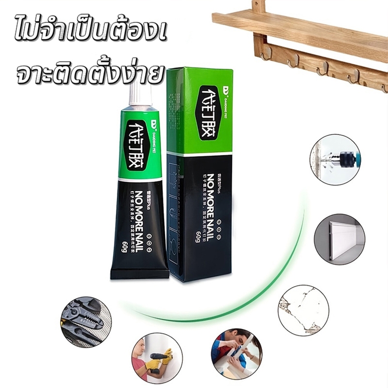 ส่งไว|ถูก กาวติดผนัง กาวไร้ตะปู กาวอเนกประสงค์ ทากาว แล้วทิ้งไว้ให้แห้ง ประมาน24ชม จะติดแน่นมากๆ - รูปที่ 6