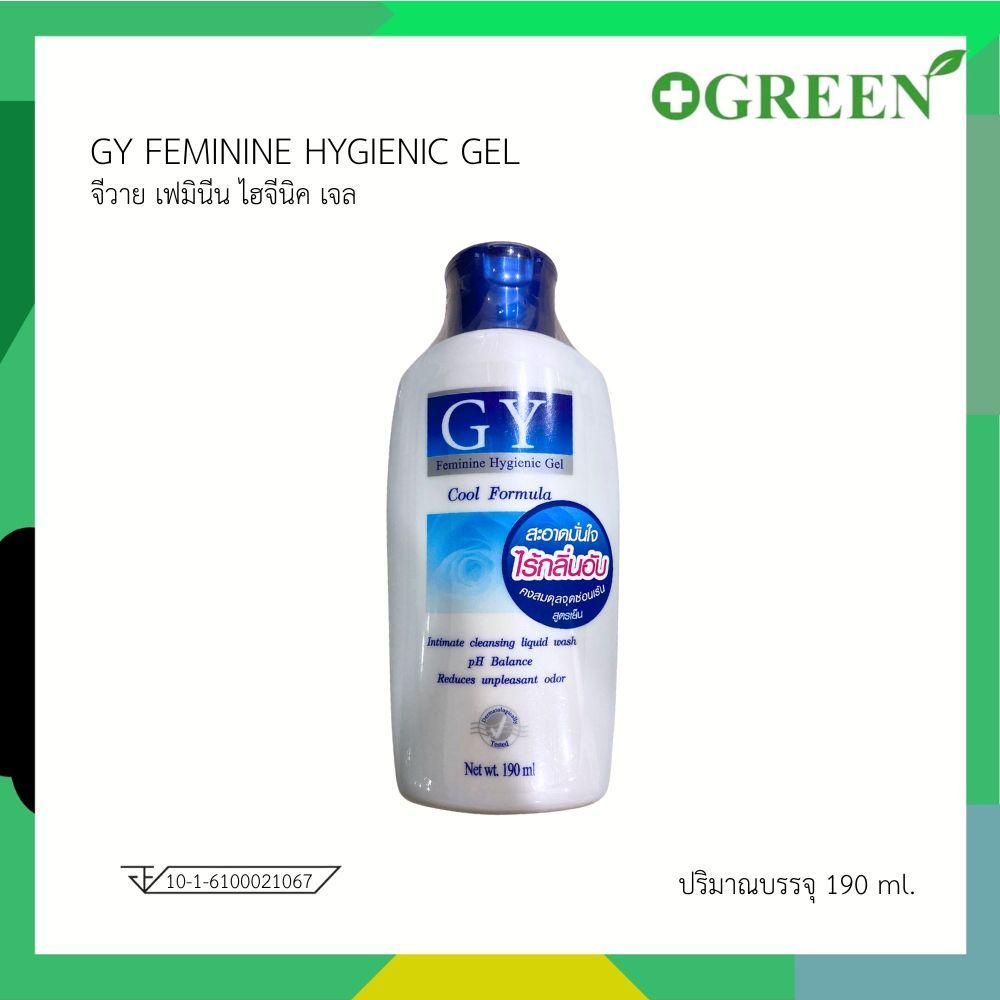 GY FEMININE HYGIENIC GEL จีวาย เฟมินีน ไฮจีนิค เจล 190 ml.