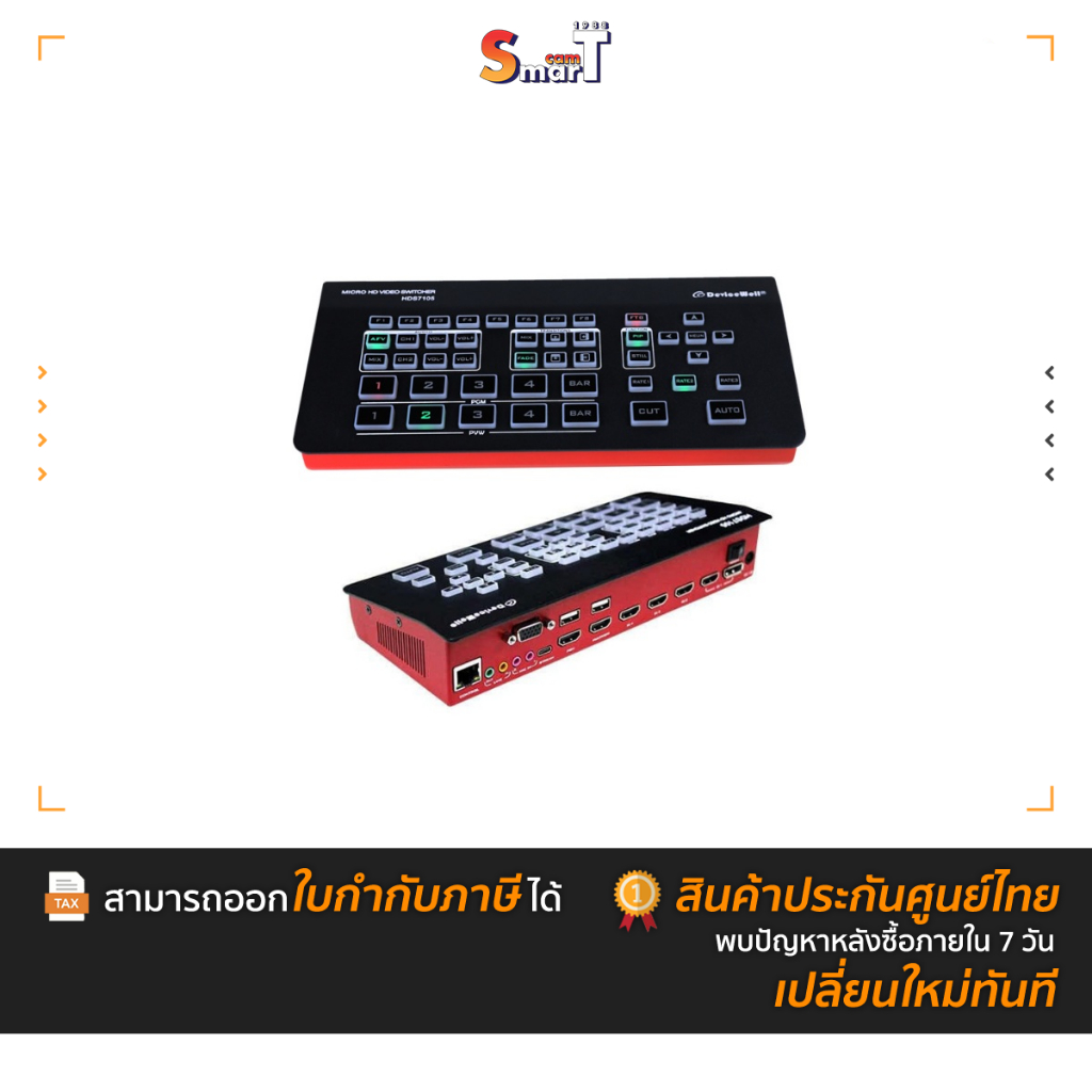 Device Well - HDS7105 (2021) Super Mini Switcher ประกันศูนย์ไทย