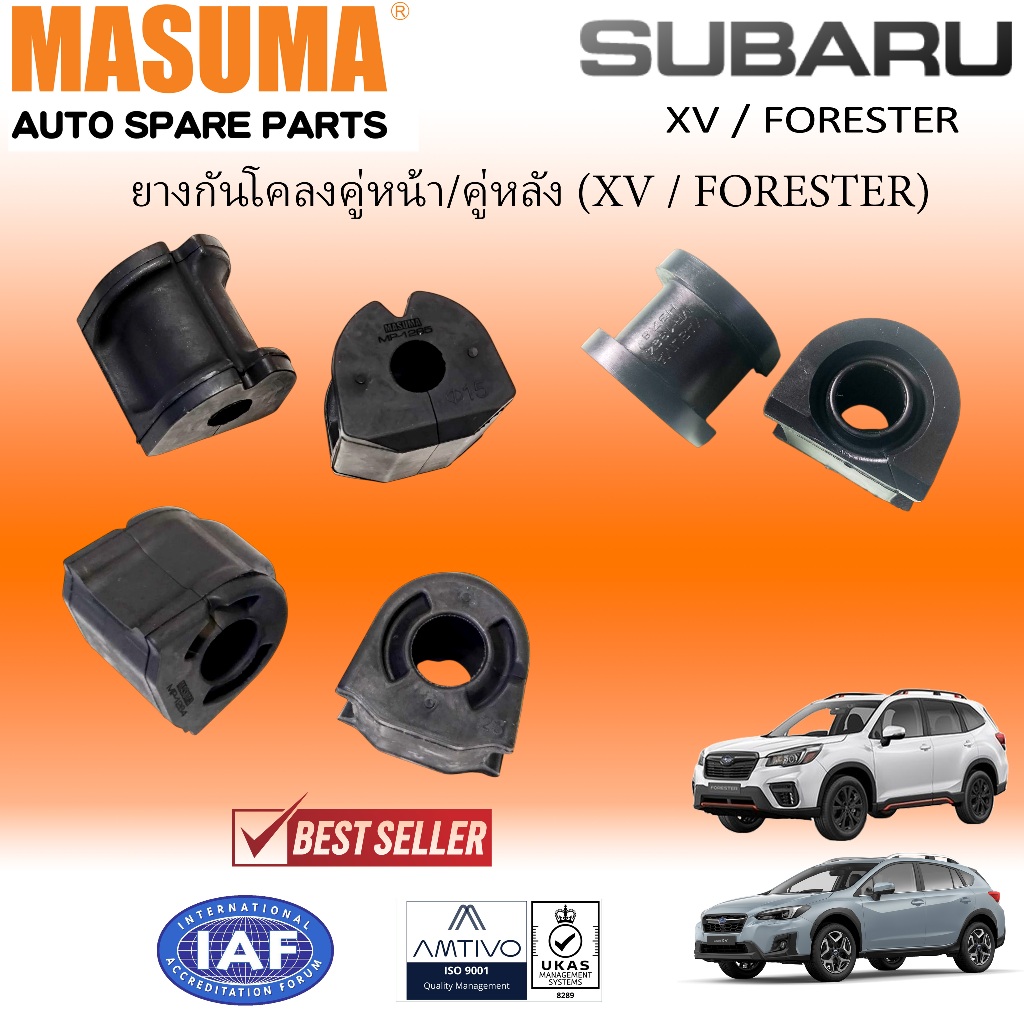 ยางกันโคลงหน้า/หลัง SUBARU XV GP GT / FORESTER SH , SJ , SK (MASUMA)