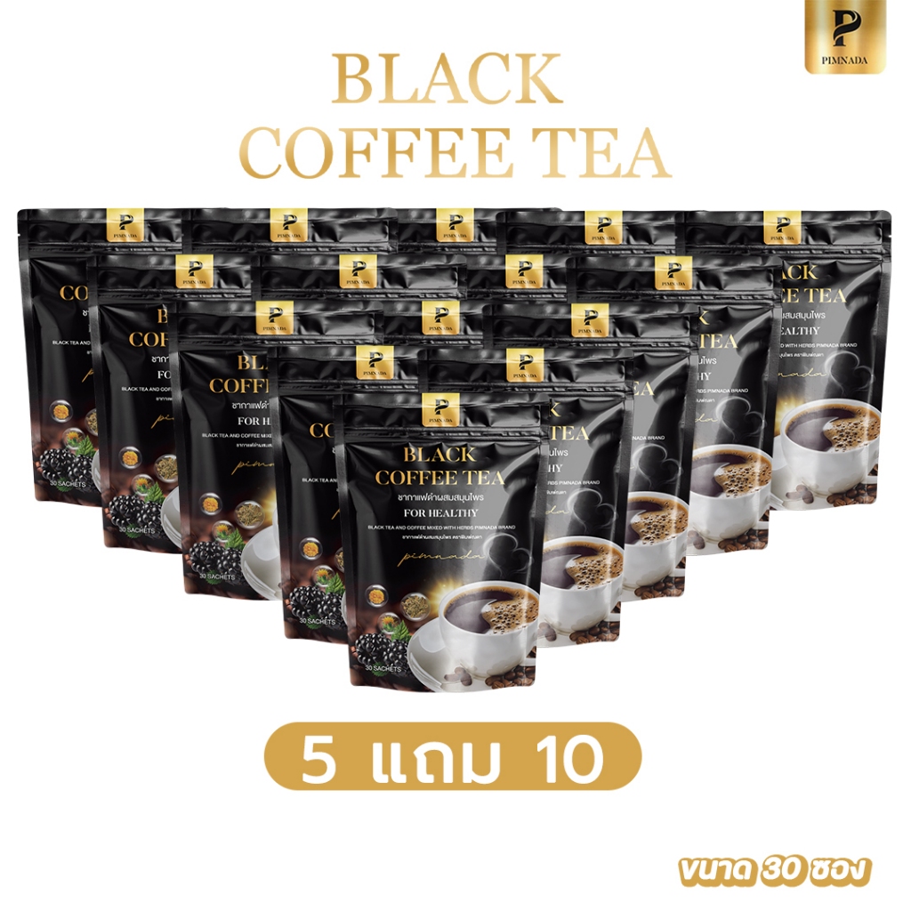 ส่งฟรี 5 แถม 10 ✅ Black coffee tea  ✅  ชากาแฟดำ บำรุงสุขภาพ สารสกัดจากสมุนไพร 11 ชนิด ดูแลเบาหวาน ความดัน ขับถ่ายยาก