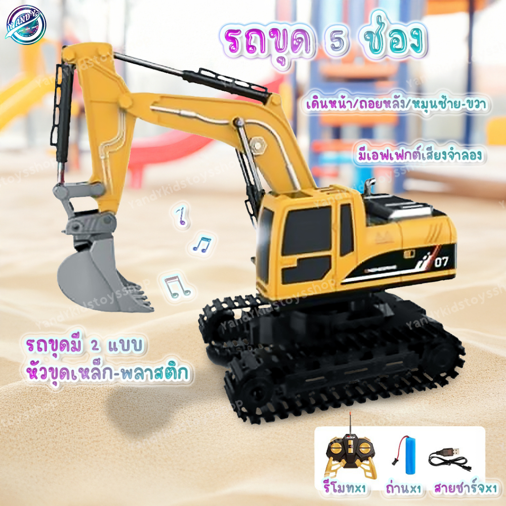 ⭐️Y&YToys Kids⭐  พร้อมส่ง  รถขุดบังคับ 2.4G รถบังคับ   รถแม็คโครบังคับ รถของเล่นเด็ก แม็คโครบังคับ