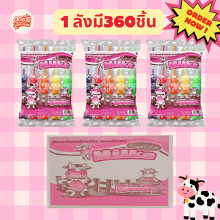 ยกลังสุดคุ้ม! Milka Jelly 360 ชิ้น เยลลี่วัว รสโยเกิร์ตผลไม้…