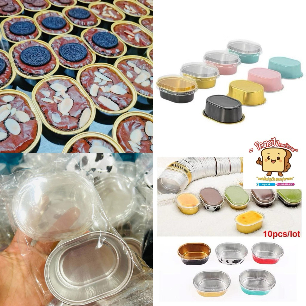 ถ้วยฟอยล์ มินิใจ ขนาด 68ml./60ml. (แพ็ค 10ชุด พร้อมฝา)