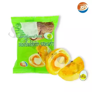 ขนมเปี๊ยะลาวามะพร้าว ตราShenghua 1ลัง 12 กล่อง 144 ชิ้น ฟินเกินต้าน! แป้งกรอบนอก นุ่มใน