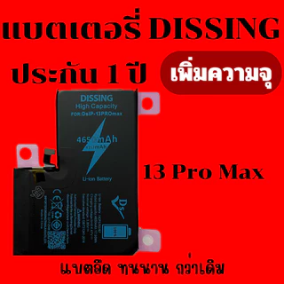 dissing แบตเพิ่มความจุ ของแท้ 100% “ ประกัน 1 ปี “ ใช้สำหรับไอโฟน iPhone”ทุกรุ่น ราคาส่ง
