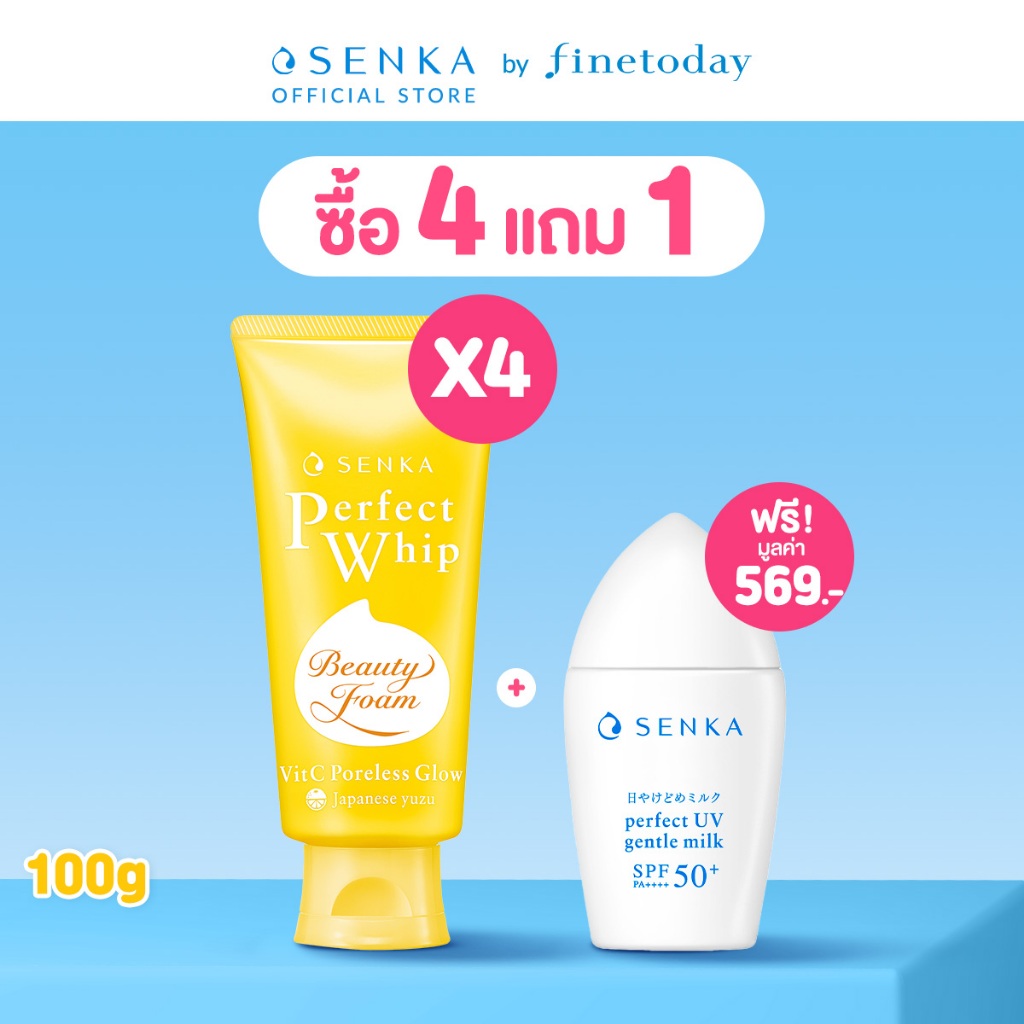 [เซ็ต 4 ชิ้น] SENKA เซนกะ เพอร์เฟ็ค วิป วิตซี พอร์เลส โกลว์ 100 กรัม