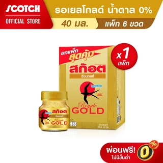 Scotch สก๊อต รังนกแท้ รอเยล โกลด์ ไซลิทอล 40 มล. (แพ็ก 6 ขวด) จำนวน 1 แพ็ก *รุ่นไม่มีกล่องด้านใน