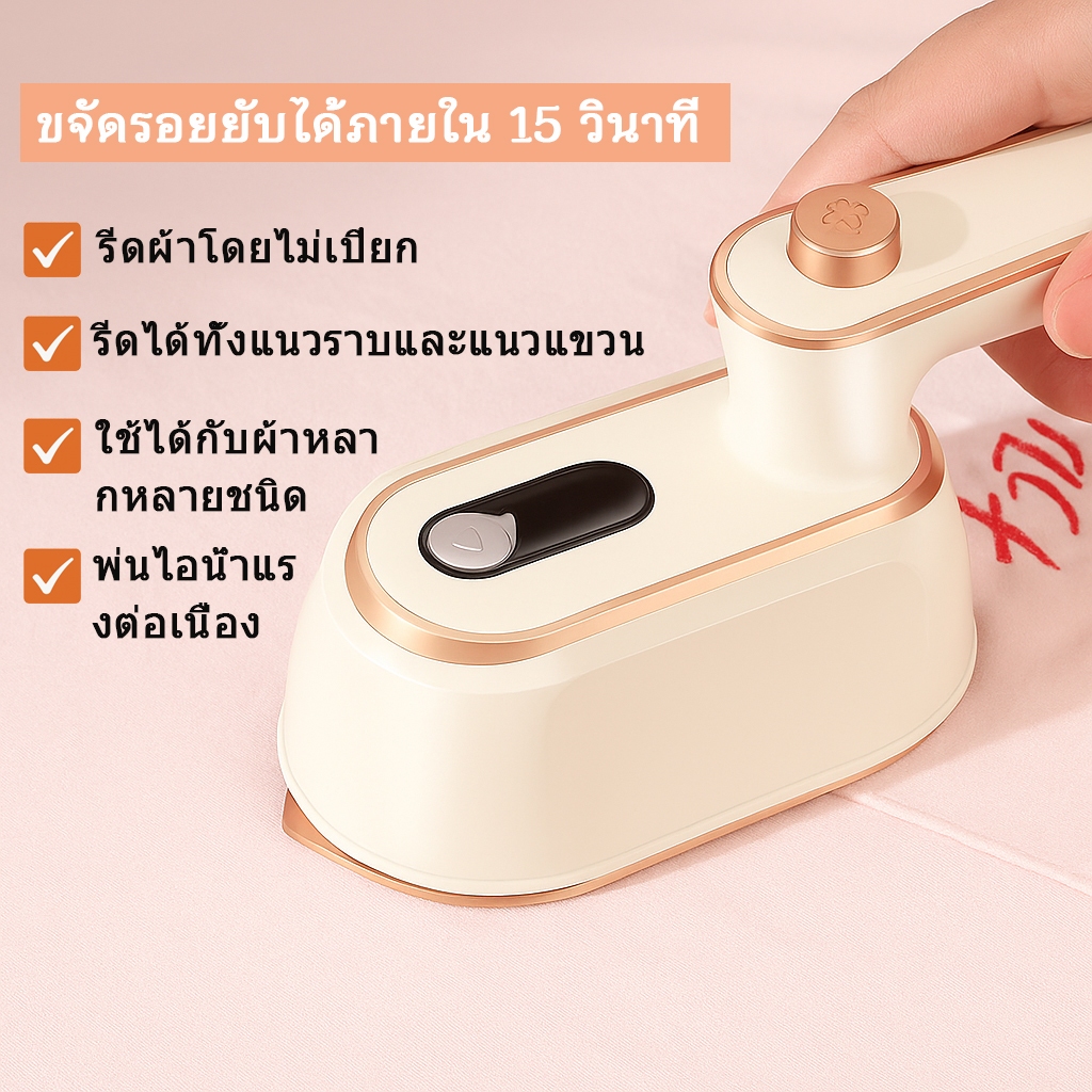 1000w เครื่องรีดไอน้ำแบบพกพา เครื่องรีดผ้าแบบแขวนและแบบเรียบ เตารีดได้ทั้งแบบแห้งและแบบไอน้ำ แผ่นความร้อนเซรามิกขนาดใหญ่